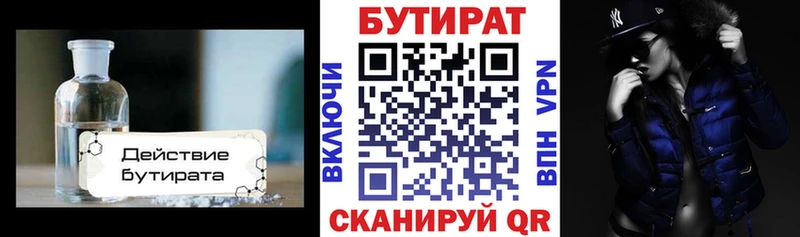 сколько стоит Ефремов Бутират буратино