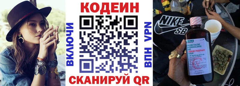 Кодеиновый сироп Lean напиток Lean (лин) Ефремов